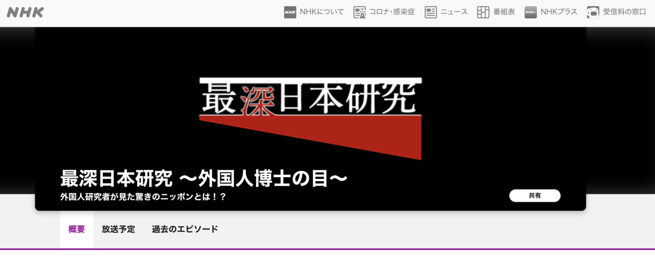 "In Deep with Ramen," a television documentary.